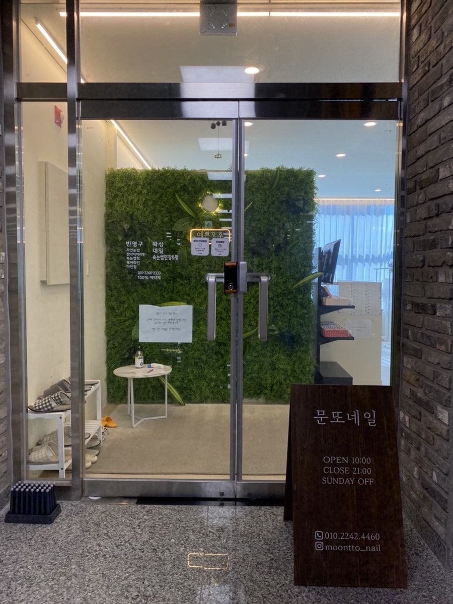문또네일 사진 3