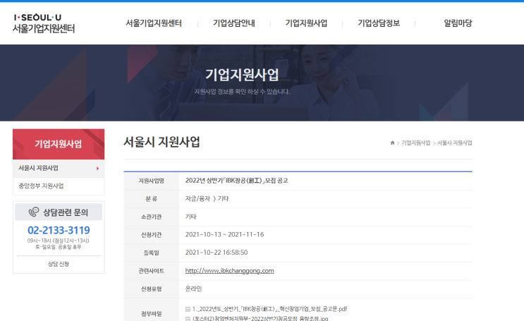 2022년 상반기 IBK창공(創工) 혁신 창업기업 모집 공고_금융위원회 2022년 상반기 IBK창공(創工) 혁신 창업기업 모집 공고_금융위원회