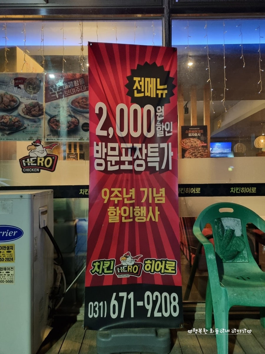 치킨히어로 사진 3