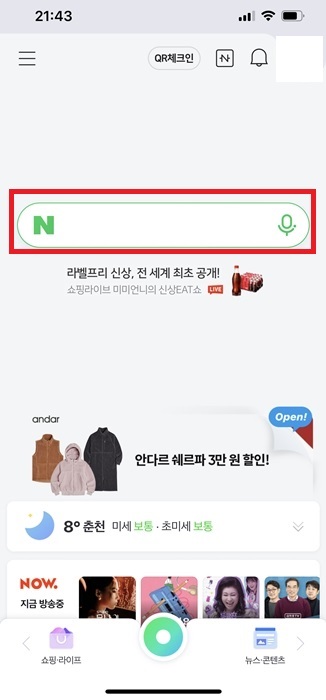  네이버쪽지가 사라졌을때 네이버 쪽지 찾는 방법