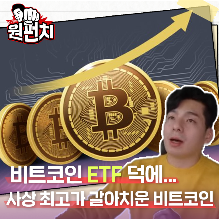  『 장수원의 원펀치 』 10월 3주차 증시포인트