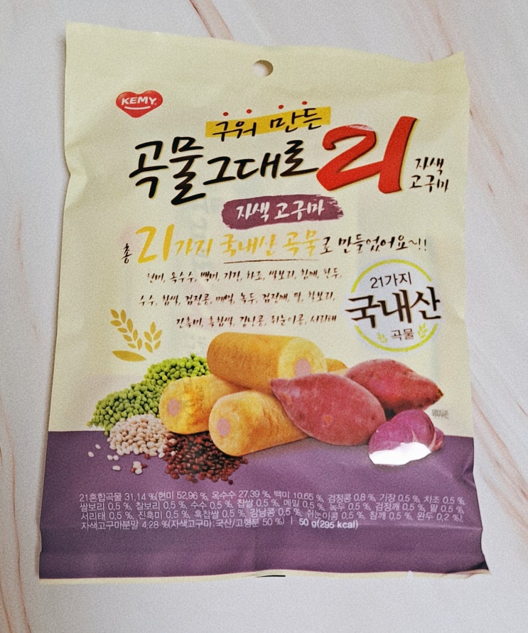  구워만든 곡물 그대로 21 자색고구마
