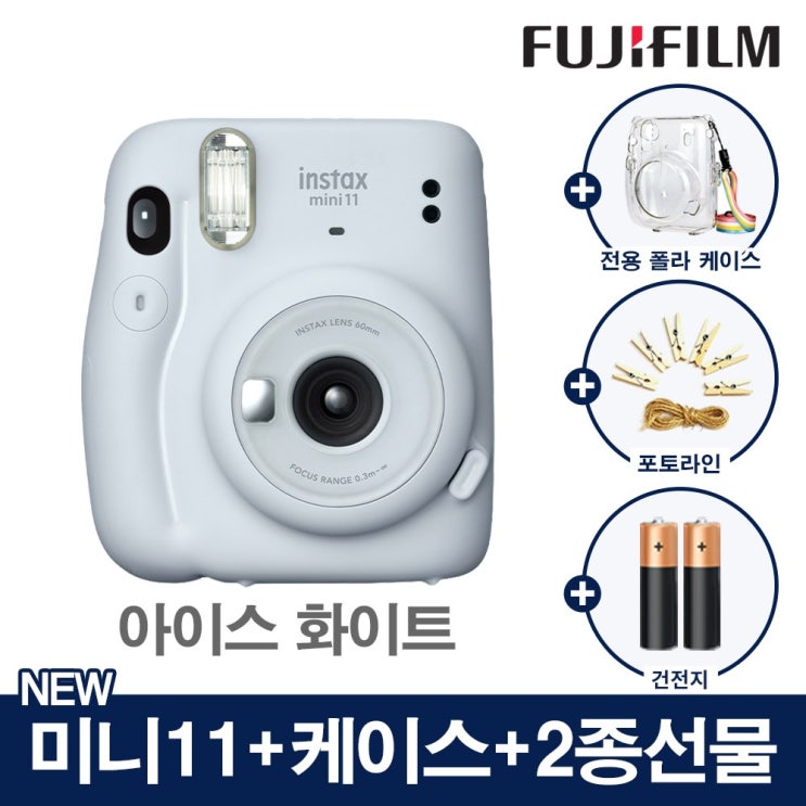  최근 인기있는 인스탁스 미니11 폴라로이드 카메라 즉석카메라+전용케이스+2종선물, 1개, 미니11_아이스 화이트+(폴라케이스[투명]+포토라인+건전지2개) 좋아요