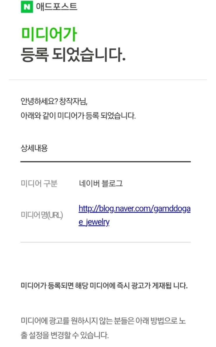  초보블로거블로그 수익_애드포스트 신청/승인조건