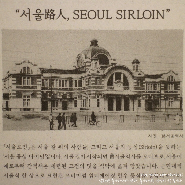  서울로인 여의도점 - 여의도 한강공원 1차, 그 맛집에서 2차로 여의도 데이트