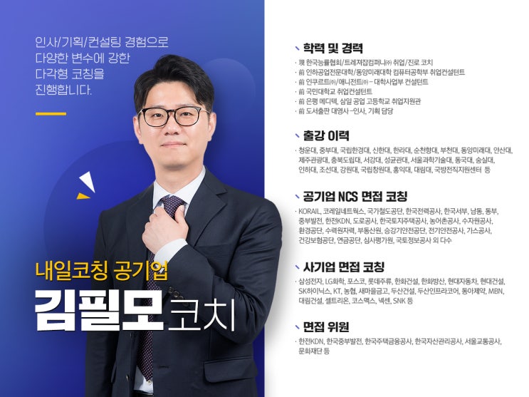 LX한국국토정보공사 채용 자소서학원 추천 / 한국국토정보공사 연봉 / 자기소개서 첨삭 LX한국국토정보공사 채용 자소서학원 추천 / 한국국토정보공사 연봉 / 자기소개서 첨삭