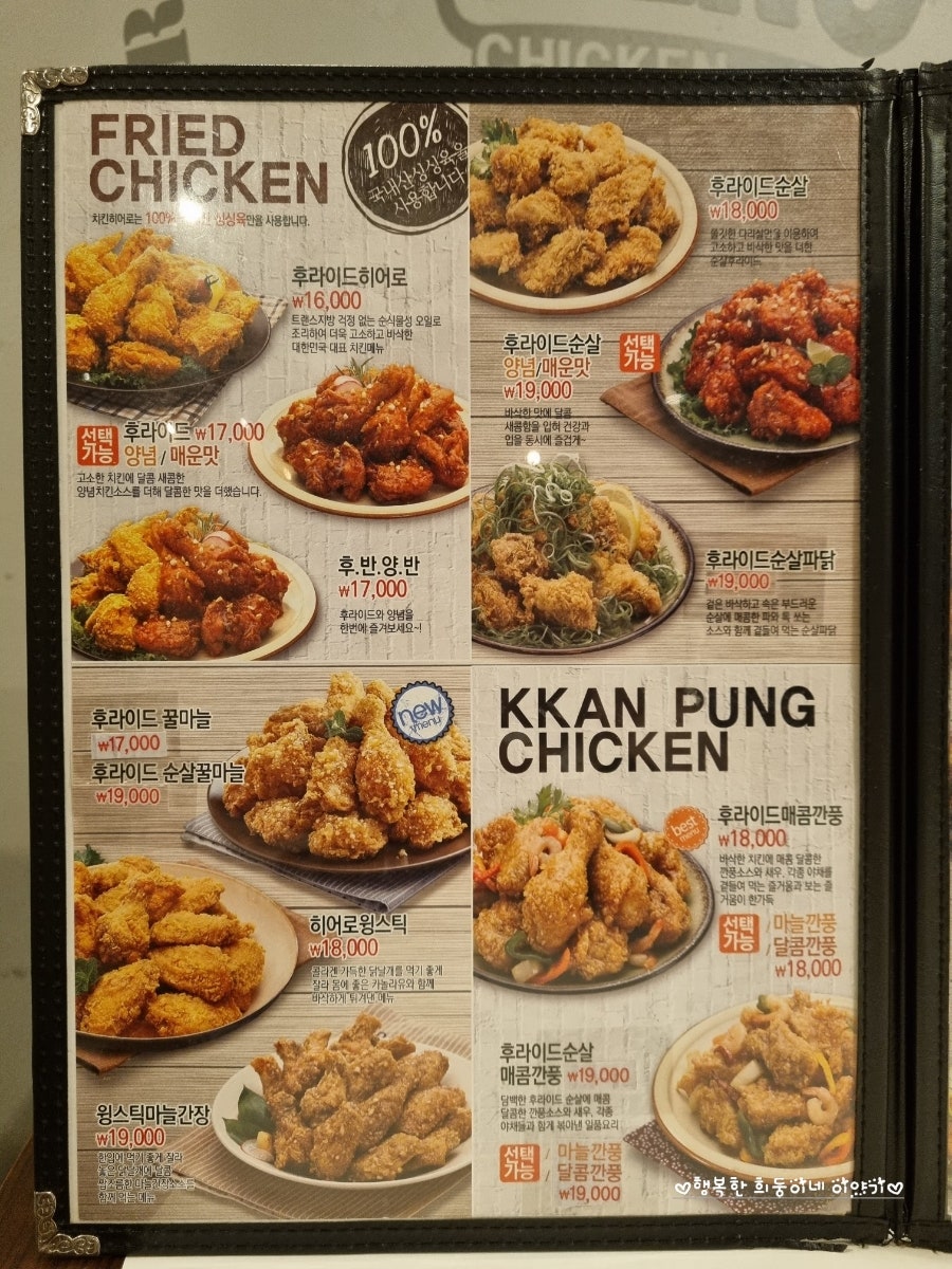 치킨히어로 사진 6