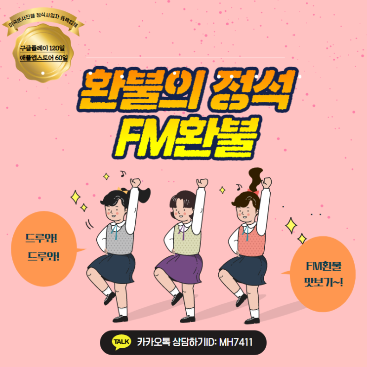  랭커 환불 빠르게 진행할 수 있었어요!