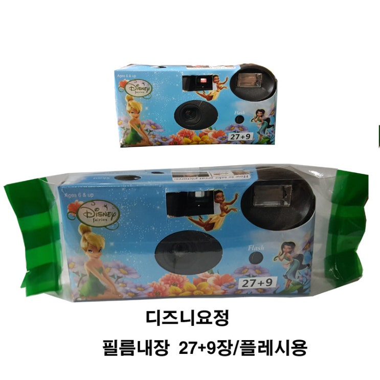 후기가 좋은 총판 필름카메라 후지퀵스냅 코니 코닥펀세이버 미라클 디즈니 사진필름내장18장 27장 36장 플래시용 일회용카메라, 디즈니렌드카메라36장 추천해요 후기가 좋은 총판 필름카메라 후지퀵스냅 코니 코닥펀세이버 미라클 디즈니 사진필름내장18장 27장 36장 플래시용 일회용카메라, 디즈니렌드카메라36장 추천해요
