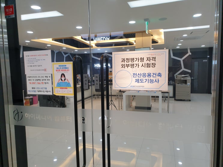  천호 컴퓨터학원 중 내일배움카드 국비되는 곳