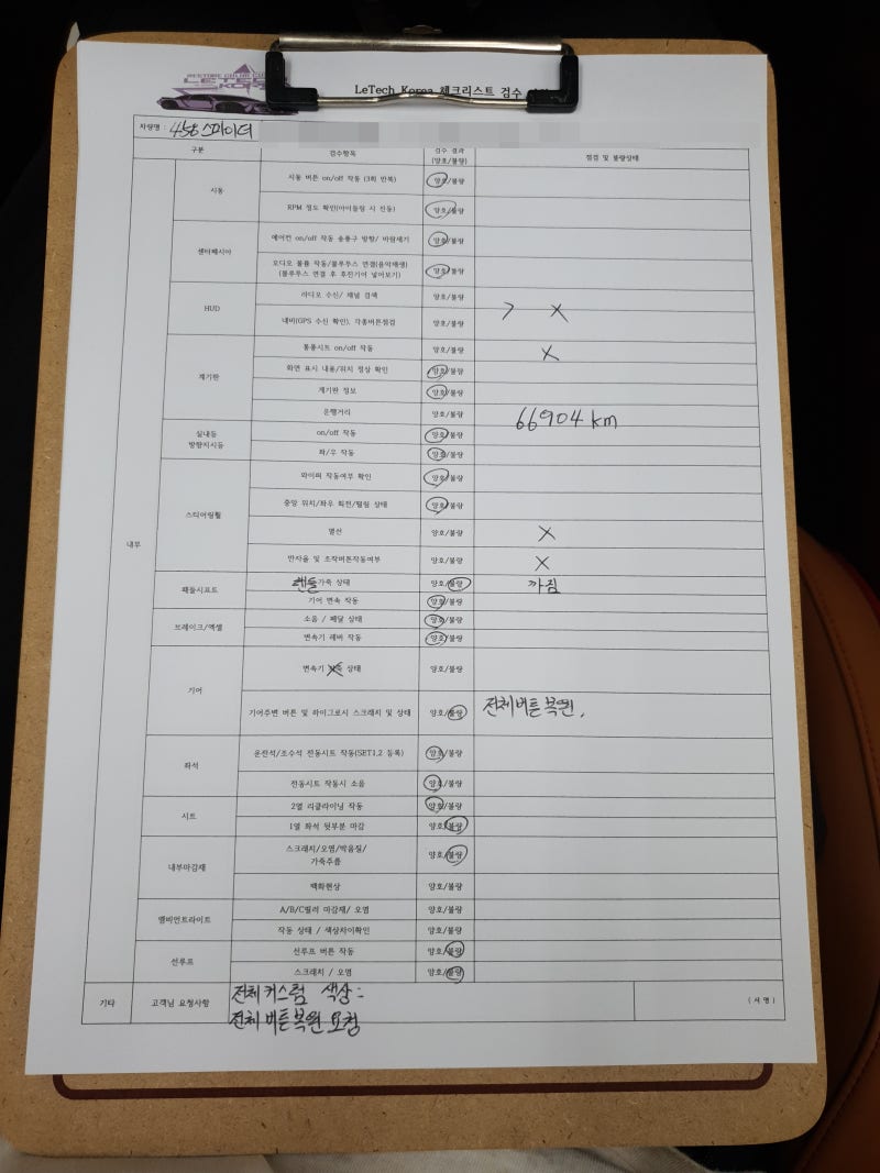 오산 수목원로 / 실내커스텀/염색 / 페라리 / 488