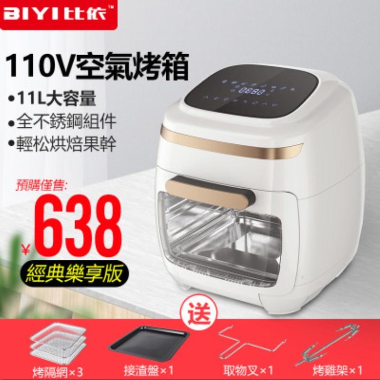 의외로 인기있는 에어프라이어 Biyi 11L 오븐 자동 대용량 신제품 에어후라이기 이마트트레이더스, 화이트 110V 클래식 뮤직 엔조이 에디션 ··· 의외로 인기있는 에어프라이어 Biyi 11L 오븐 자동 대용량 신제품 에어후라이기 이마트트레이더스, 화이트 110V 클래식 뮤직 엔조이 에디션 ···