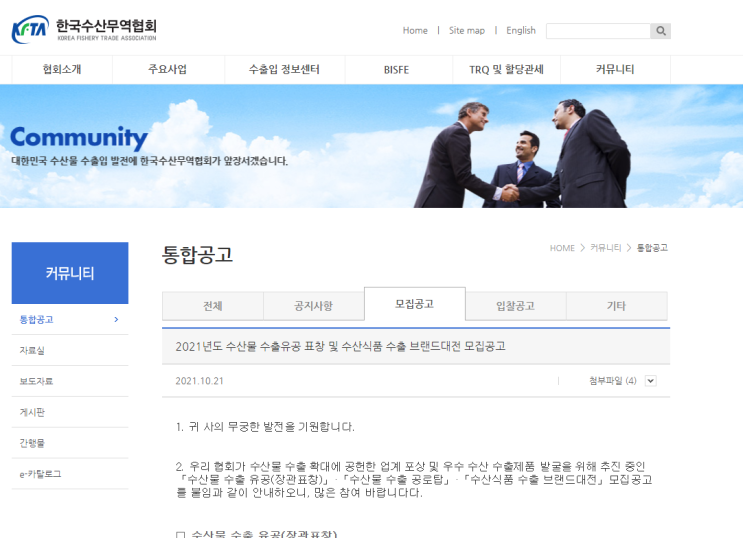 수산식품 수출 브랜드대전 모집 공고_해양수산부 수산식품 수출 브랜드대전 모집 공고_해양수산부