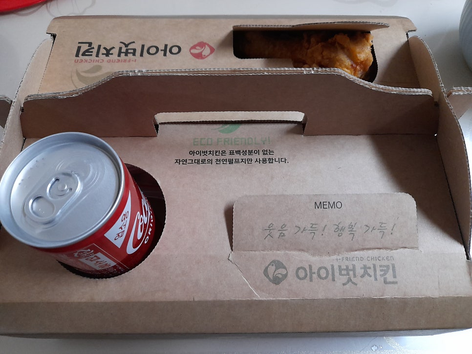아이벗치킨 적성점 사진 4