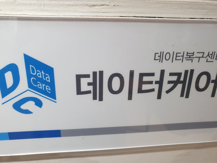  광주카카오톡대화내용복구중요하여
