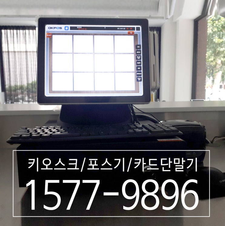  대구 두류카페 POS시스템 설치해드렸습니다.