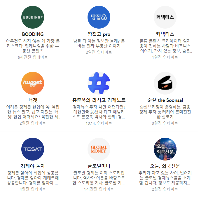 네이버 프리미엄 컨텐츠 무료로 보기