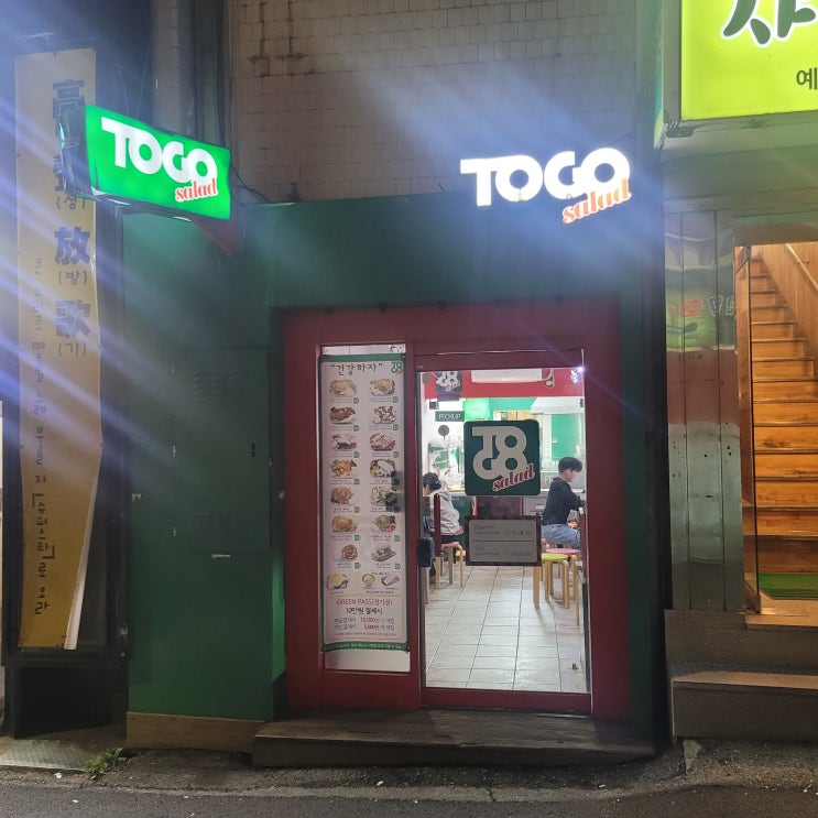  투고샐러드 외출해서도 식단 가능한 곳