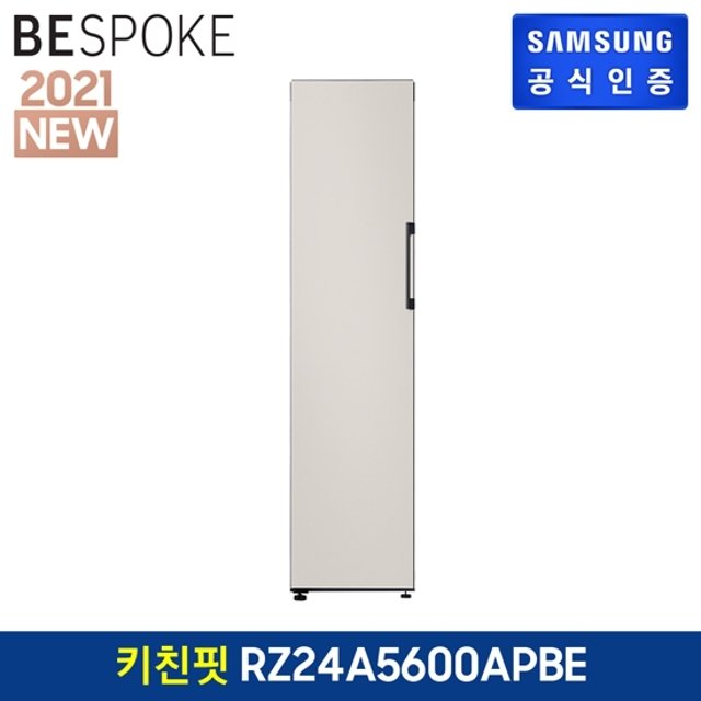  가성비 좋은 삼성 비스포크 1도어 냉동고 RZ24A5600APBE, 없음 ···