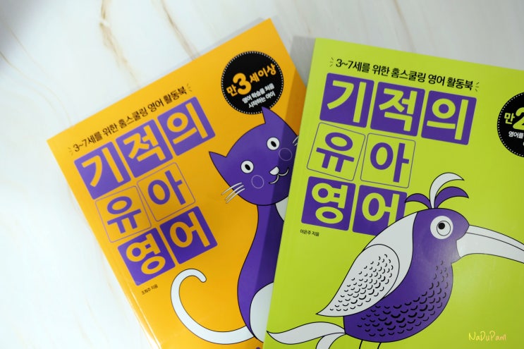  6세 영어책 기적의 유아영어 알파벳 교육 동요로 즐겁게