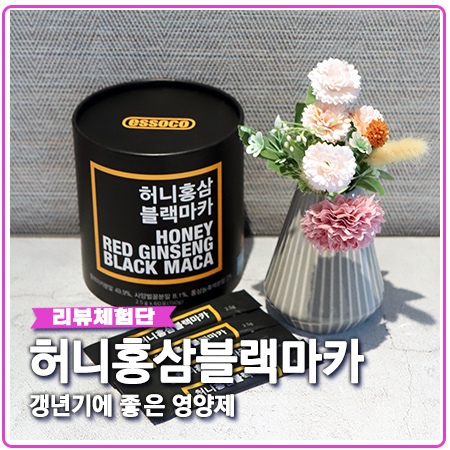 에소코 허니홍삼블랙마카 갱년기에 좋은 종합영양제 추천 에소코 허니홍삼블랙마카 갱년기에 좋은 종합영양제 추천
