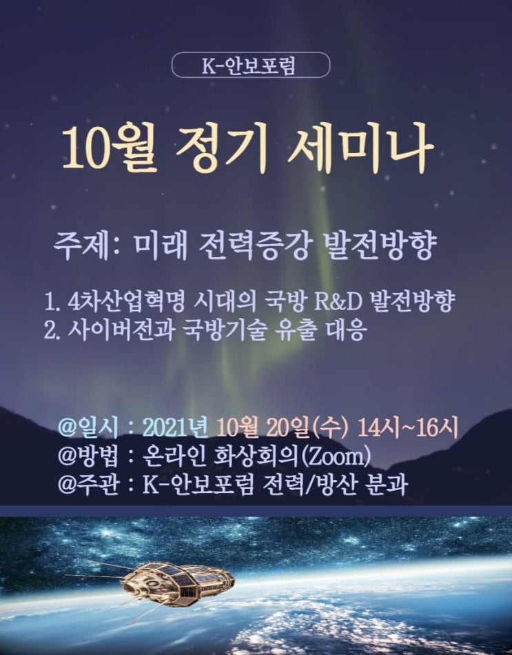  사이버전의 개념, 장점, 유형은 무엇일까?