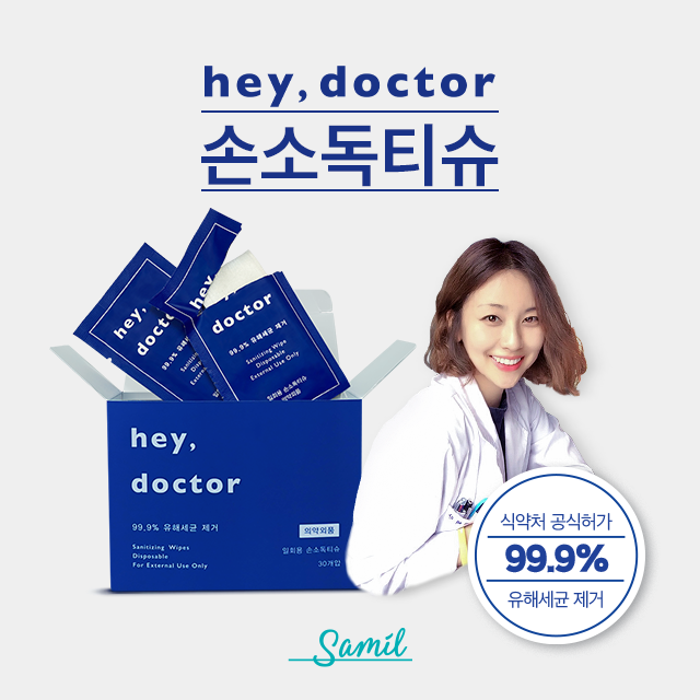 의외로 인기있는 삼일제약 헤이닥터 손소독 티슈 알콜 항균 물티슈 휴대용 에탄올 세정 살균, 3개, 30매입 좋아요 의외로 인기있는 삼일제약 헤이닥터 손소독 티슈 알콜 항균 물티슈 휴대용 에탄올 세정 살균, 3개, 30매입 좋아요