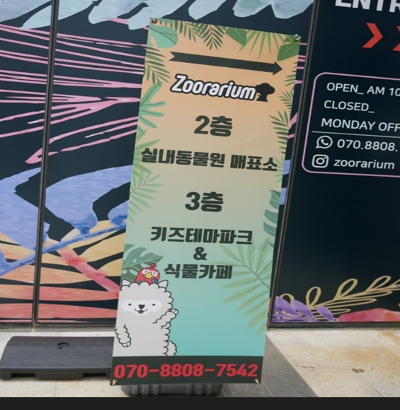  -울산 쥬라리움-
