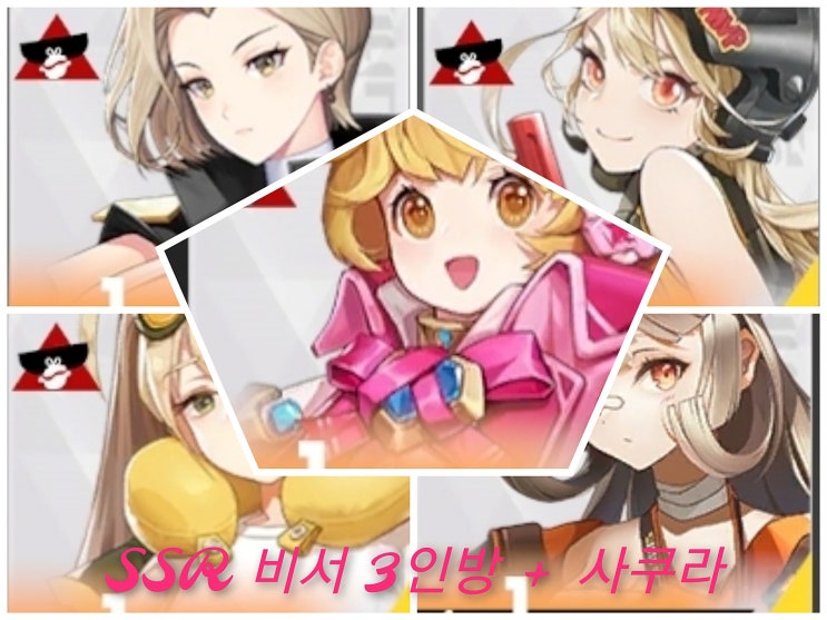 미니어스 트리오 덱 최저투력으로 짜보기! 미니어스 트리오 덱 최저투력으로 짜보기!