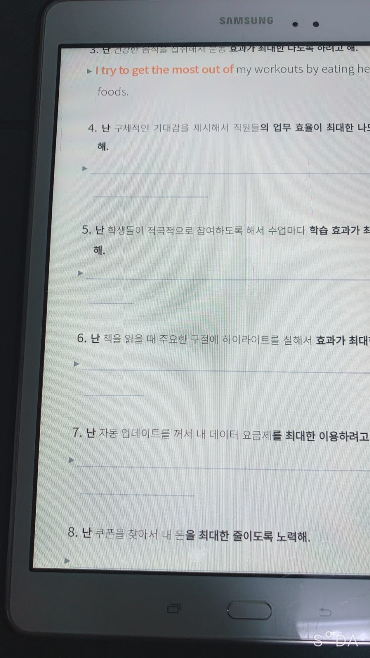 [1일 영어] 21.10.25 _ I try to get the most out of ~