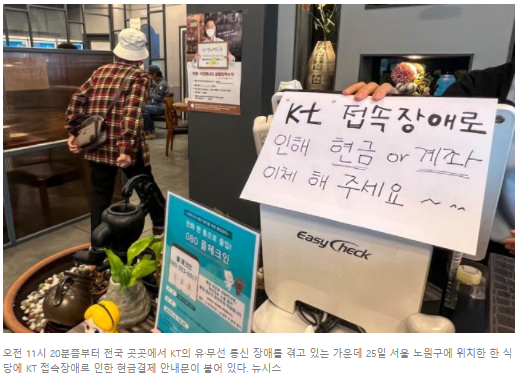  KT 080 출입명부 서비스 장애 (10/25)