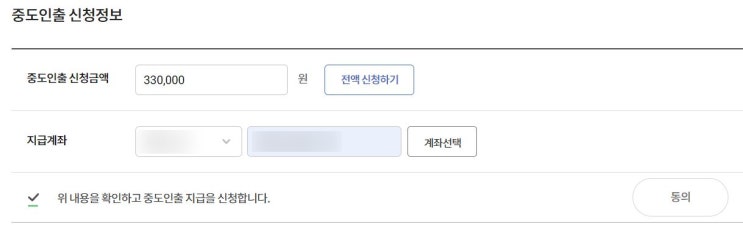  불필요한 적립보험료 줄이고 33만원 중도인출한 이야기 (실비보험)