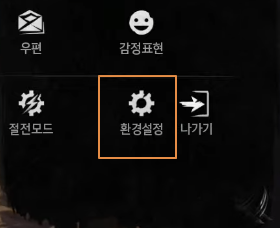  블소2 자동사냥 세팅 방법, 정예 몬스터만 최우선으로 잡아 주자.