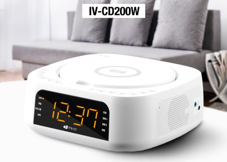 인비오 고속무선충전 블루투스 스피커 CD플레이어 IV-CD200W 체험단 모집 정보 인비오 고속무선충전 블루투스 스피커 CD플레이어 IV-CD200W 체험단 모집 정보