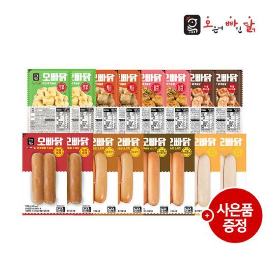 최근 많이 팔린 오빠닭 닭가슴살 소시지&큐브 8+8 간식 패키지 좋아요 최근 많이 팔린 오빠닭 닭가슴살 소시지&큐브 8+8 간식 패키지 좋아요