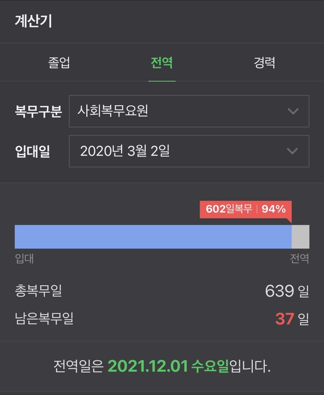 D-37