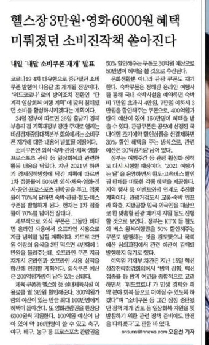  나는 3만원을 어떻게 쓸 수 있을까?