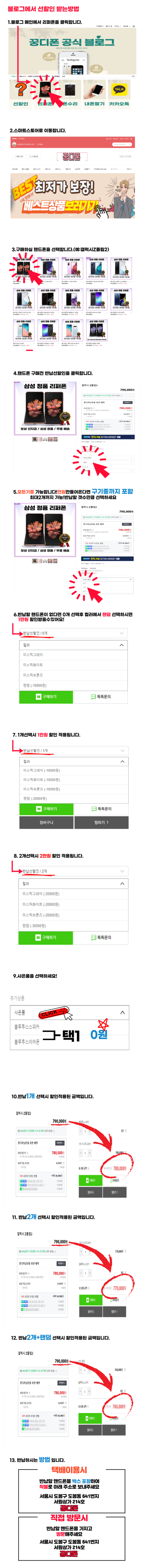  반납선할인방법