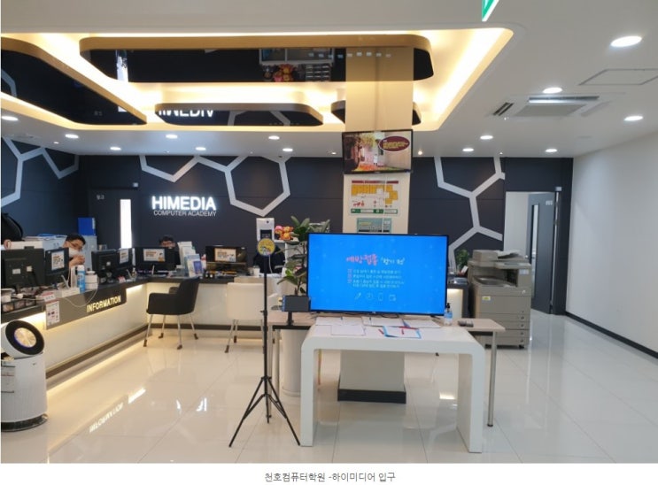  ERP 인사/회계 자격증학원(강동구/천호/하남/송파/광진구/잠실/중랑구)