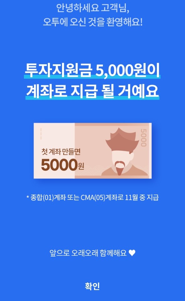  [증권사별] 주식계좌개설 이벤트 확인하기(+삼성,KB,한투,미래에셋 등 계좌 개설이벤트)