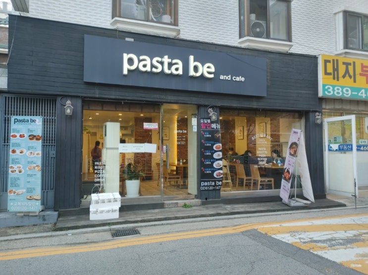  [구산역] 파스타비