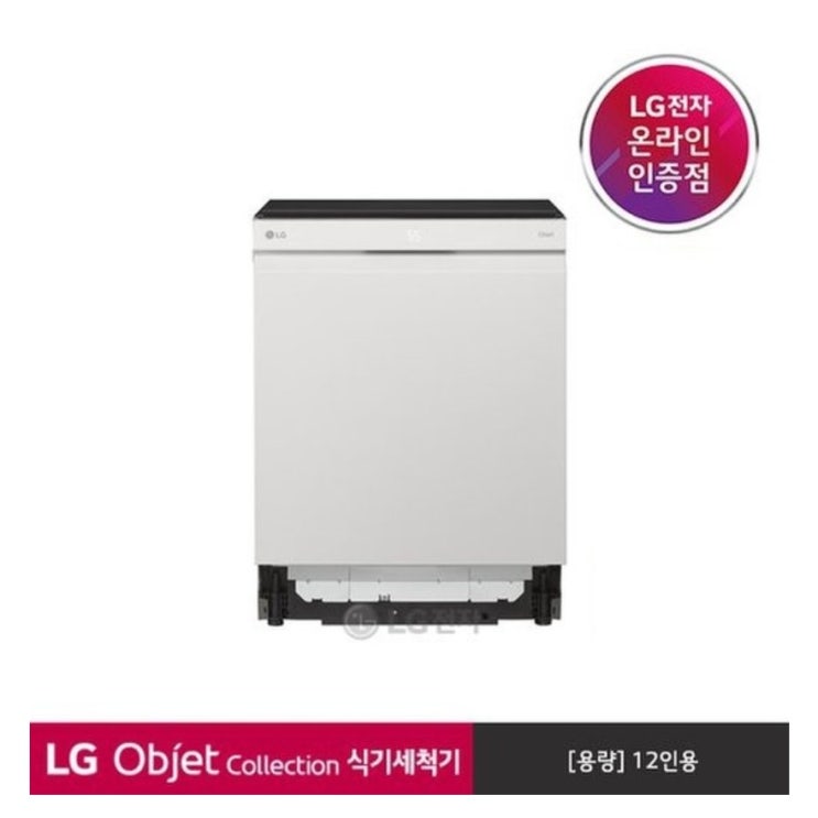 리뷰가 좋은 LG Objet Dishwasher for 12 엘지 오브제 식기세척기 12인용, 솔리드 그린 추천해요