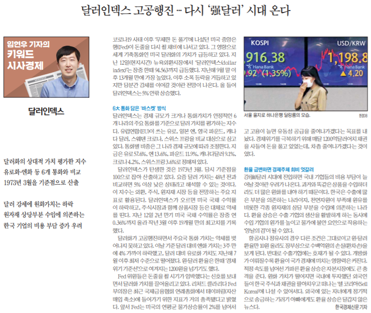  10/26 경제기사 스크랩&손잡경