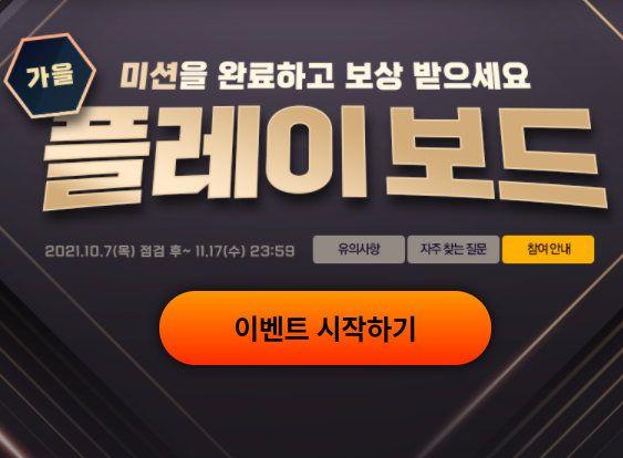 피파온라인4 모바일 콜라보 더블 플레이 및 각종 이벤트 정리 피파온라인4 모바일 콜라보 더블 플레이 및 각종 이벤트 정리