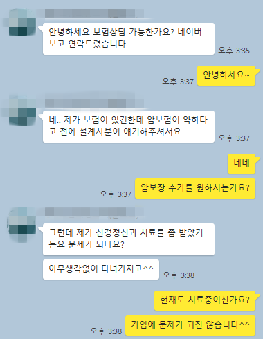  우울증 치료 받을 때 보험 준비는?