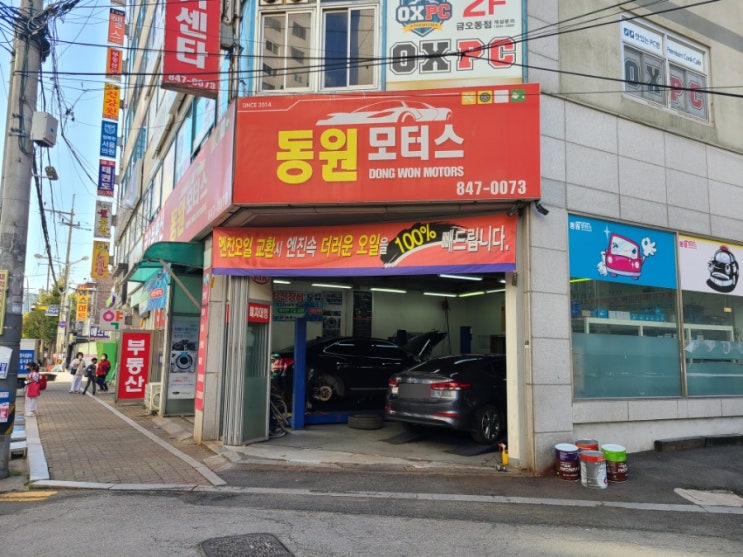  의정부 자동차 카센타(정비소) 동원모터스 방문 후기!