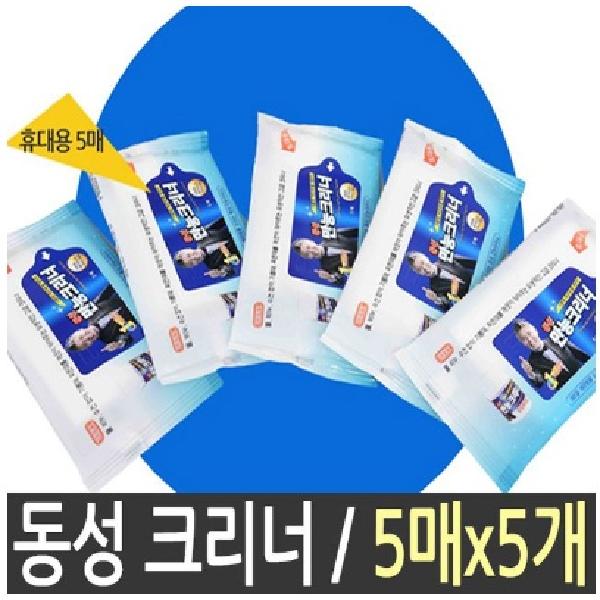 의외로 인기있는 청소용 물티슈 캡형 물휴지 찌든때 기름때 5매입x5개 추천합니다 의외로 인기있는 청소용 물티슈 캡형 물휴지 찌든때 기름때 5매입x5개 추천합니다