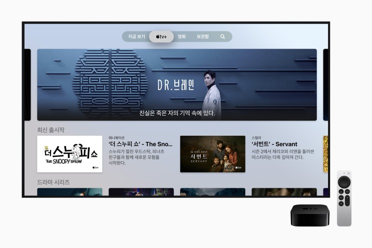 애플TV+ 국내 SK 브로드밴드를 통해 정식서비스 확정 및 가격 정보