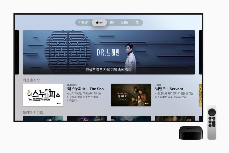 애플TV+ 국내 SK 브로드밴드를 통해 정식서비스 확정 및 가격 정보 애플TV+ 국내 SK 브로드밴드를 통해 정식서비스 확정 및 가격 정보