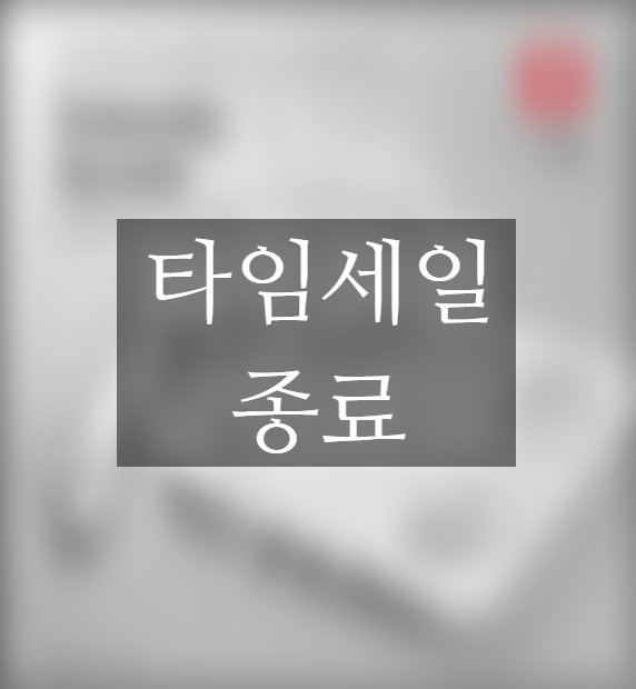  에루화몰 타임세일! 바겐슈타이거 인바디 체중계! 10월 25일까지!